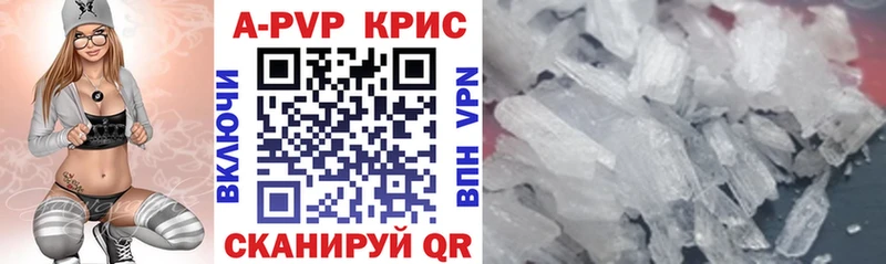 Alpha PVP СК КРИС  купить закладку  Городец 