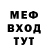 Меф мяу мяу Haldun Bucak