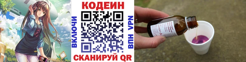 Codein Purple Drank  даркнет сайт  Городец 