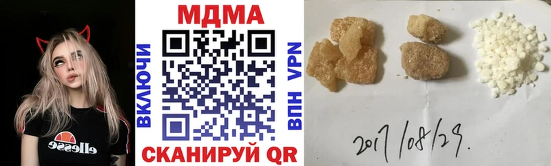 MDMA кристаллы  магазин    blacksprut зеркало  Городец 