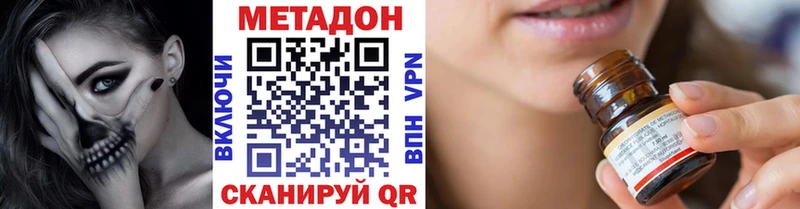 купить наркоту  Городец  МЕТАДОН белоснежный 