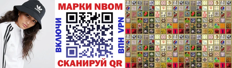 Наркотические марки 1500мкг  Городец 
